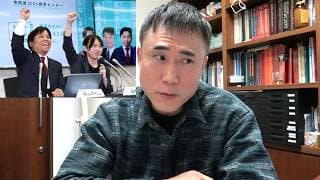 【幹弥説】チームみらいが何故11議席獲得できたのか分析しました【衆院選】