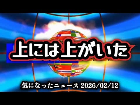 【隠れ当選率100%】78%より上がいた…今回の選挙で起きたこと【 #チームみらい 】