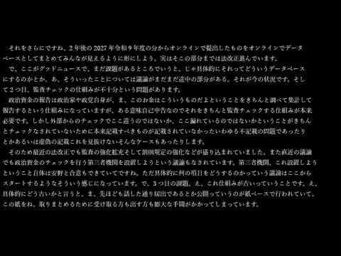【公開質問状】チームみらい・安野党首の「まる見えデータ」に致命的な矛盾を発見しました【政治資金】