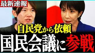 安野貴博がとうとう国民会議に参加する・・!内容の濃い議論を期待したい!【チームみらい】
