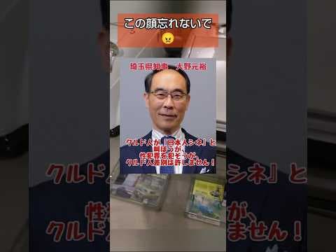 こんなの許すな!#自民党 #チームみらい #移民 #岩屋毅 #小池百合子