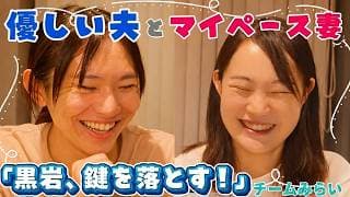 【安野たかひろ&りなくろ】優しい夫とマイペースな妻のゆるっと配信 フル字幕【黒岩里奈・チームみらい】