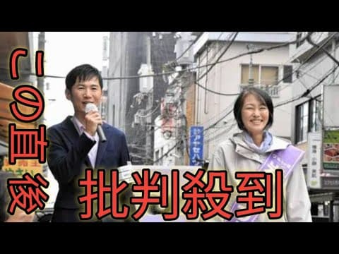 安野貴博「チームみらい」→11議席 石丸伸二「再生の道」→供託金没収 なぜここまで差が開いたのか