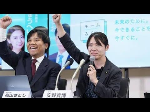 👉 減税にNOを突きつけた新党──「チームみらい」7議席の衝撃 🇯🇵✨