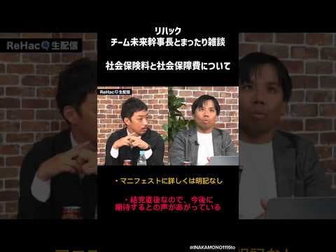 チームみらいNo.2高山さとし氏の返答に対する声