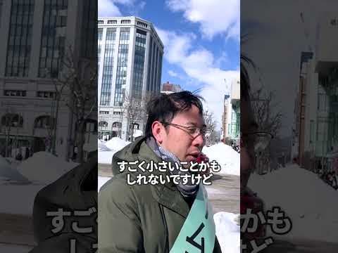 【衆院選を終えて】#チームみらい #稲原むねよし