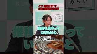 【安野貴博】高市総理が発表した石油の備蓄放出についての見解は?