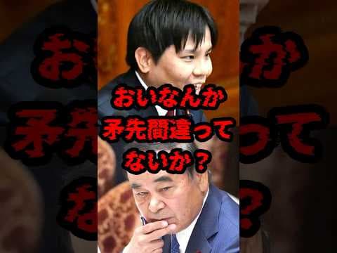 おいなんか矛先間違ってないか? #政治 #国会 #チームみらい #高山聡史