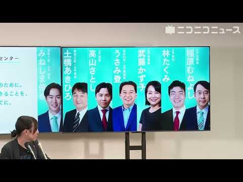 当選した議員の名前が分からない チームみらい