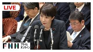 【国会中継】国民・参政・共産・みらいが質問 衆院予算委員会 基本的質疑