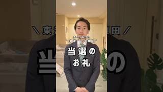 力強いご支援、ありがとうございました。 #チームみらい