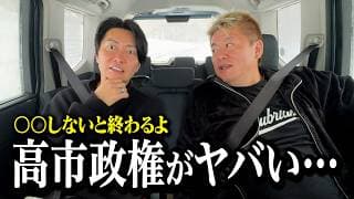 「バカかお前」堀江さんが嫌いな政治家を実名発表します【衆議院選挙2026】