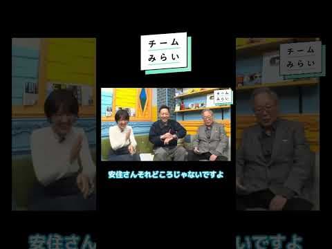 【開票速報の瞬間】高橋洋一先生と東野幸治 / ゼロ打ち当選の瞬間 / チームみらいの躍進に対して / 中道改革連合の結果 #衆議院議員選挙 #チームみらい