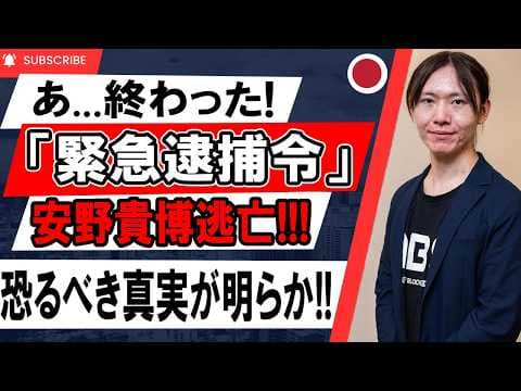 チームみらいの正体が完全露呈