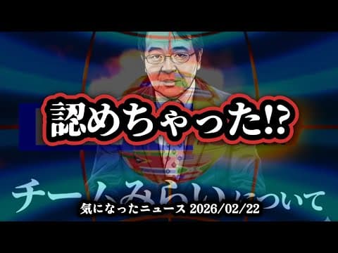 【やっぱりそうでしょ?】◆竹中平蔵さんチームみらい安野代表を大絶賛【 #チームみらい #竹中平蔵 】