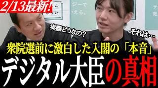 【電撃】安野貴博にデジタル大臣待望論!衆院選前に激白した「入閣」と20議席の全貌