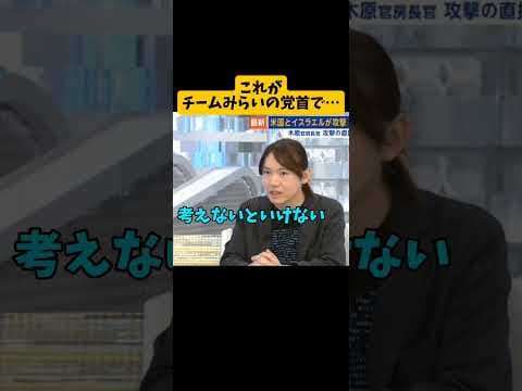 考えるだけなのはわかった! #チームみらい #安野たかひろ