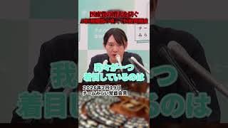 【安野貴博】高医療費の増大を防ぐ!AI医療機器の導入で医療費削減へ