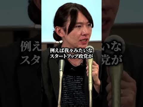 【チームみらい】安野貴博、議員定数削減は反対!その理由とは?