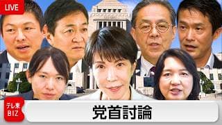 党首討論(2026.05.20)【ノーカット】