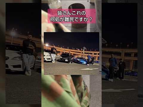 難民とは?#自民党 #岩屋毅 #チームみらい #小池百合子